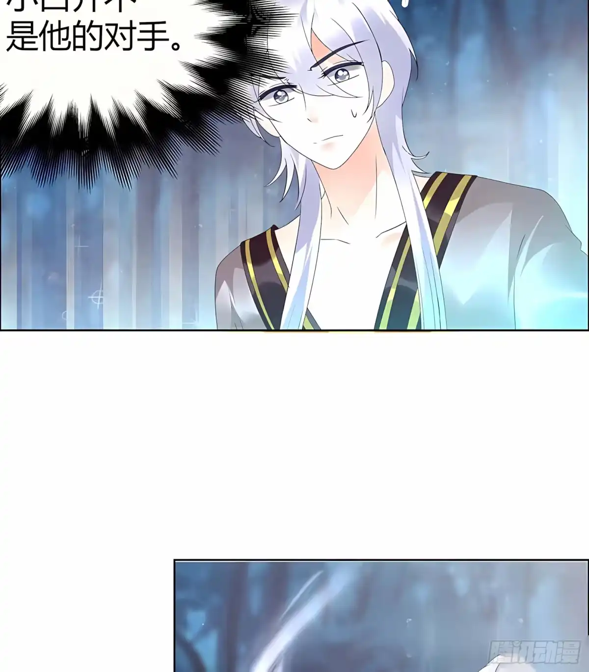 古乐风华录 第54话 少熠子埙争风吃醋？！ 第22页