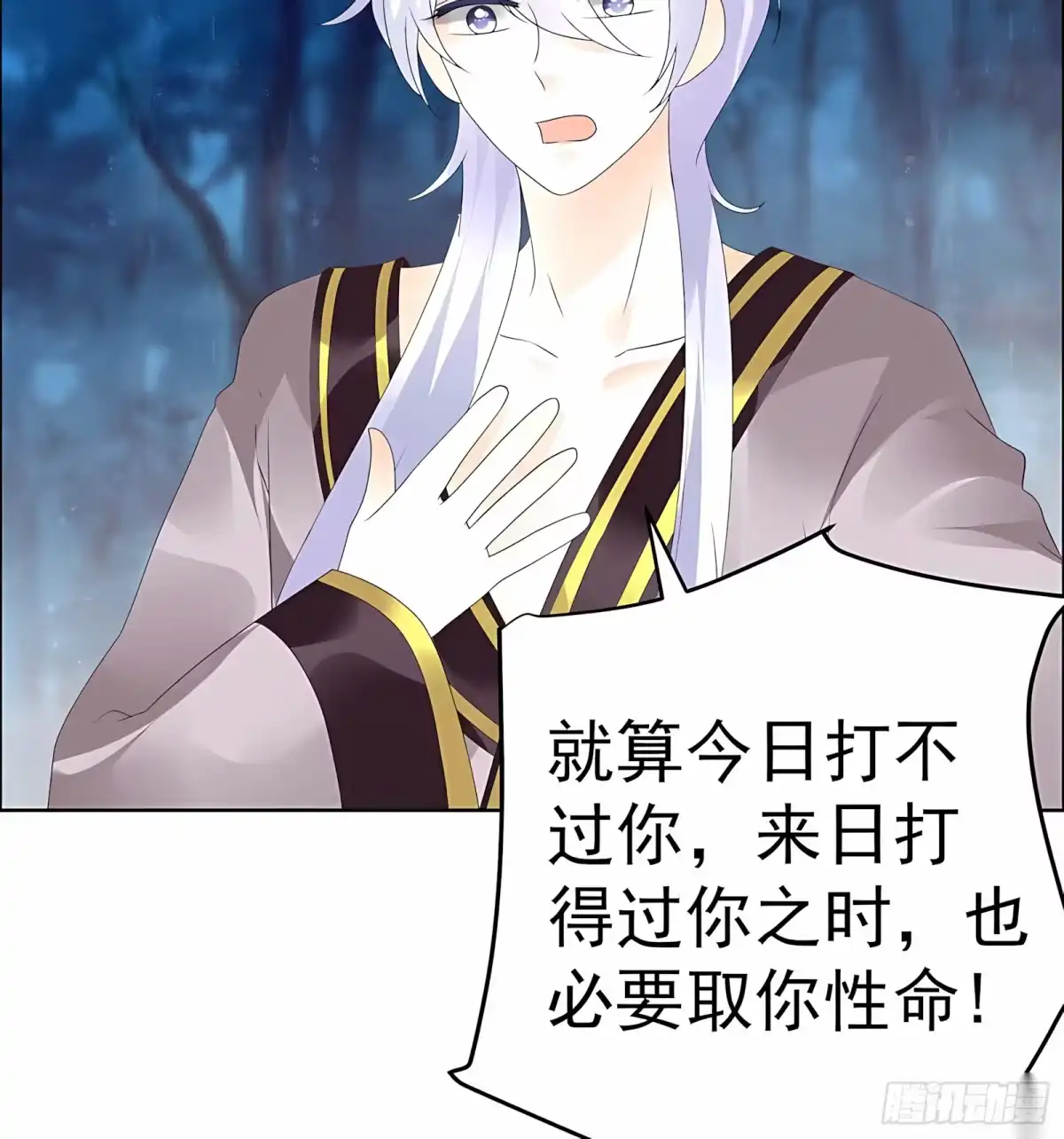古乐风华录 第54话 少熠子埙争风吃醋？！ 第27页