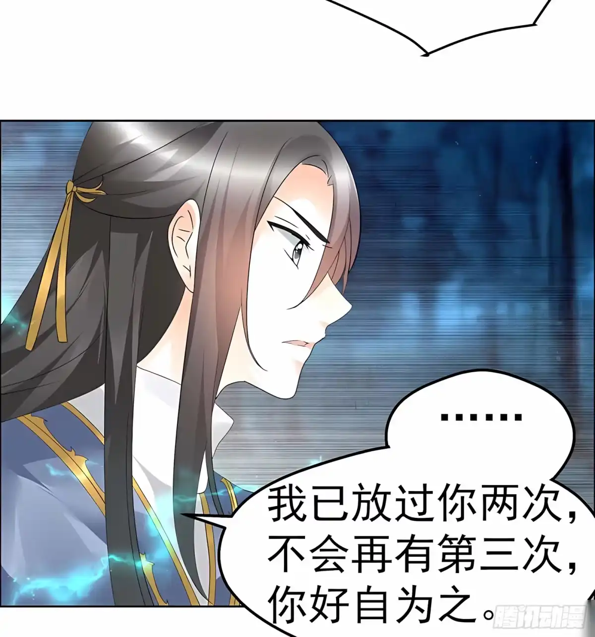 古乐风华录 第54话 少熠子埙争风吃醋？！ 第28页
