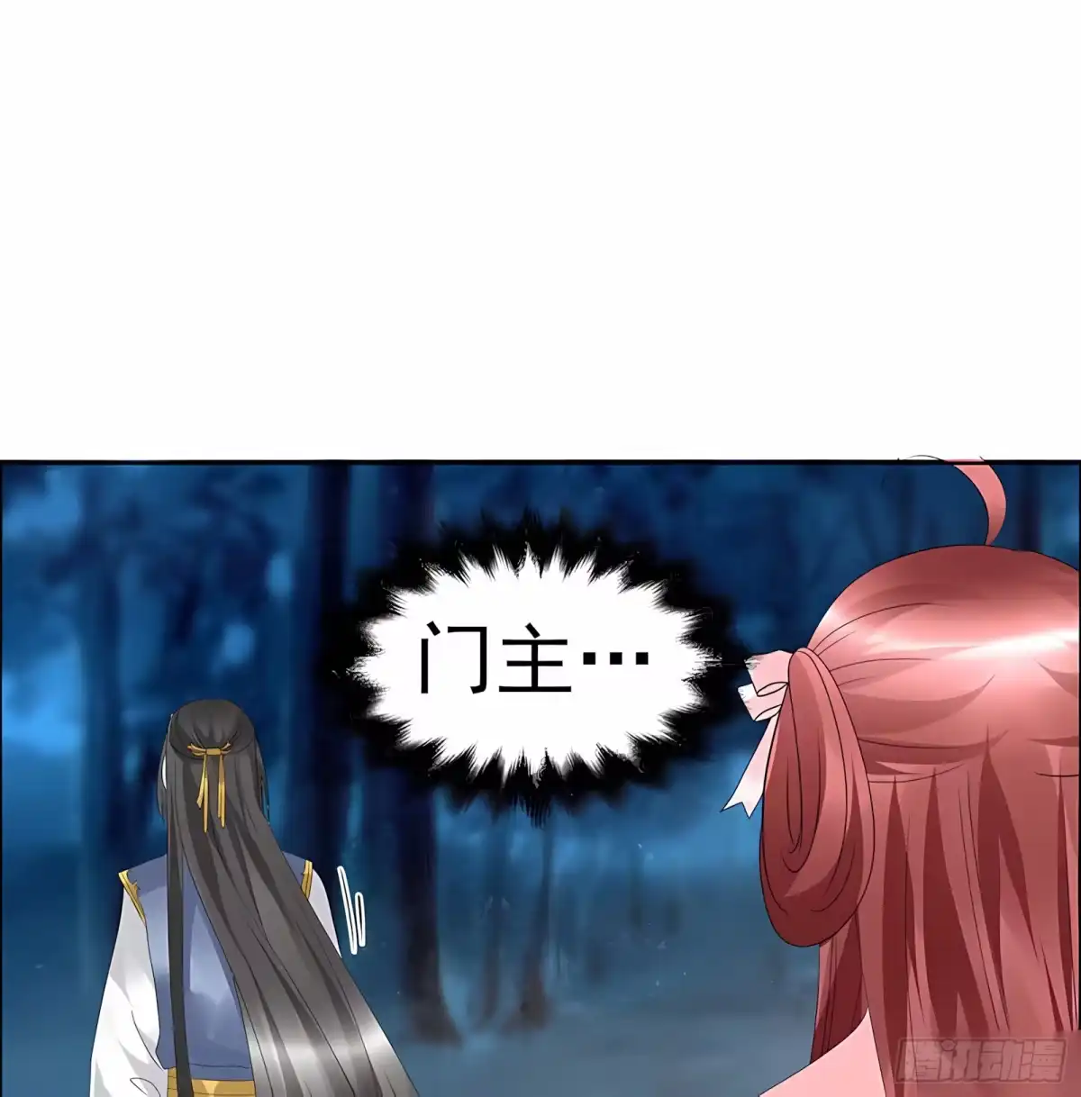 古乐风华录 第54话 少熠子埙争风吃醋？！ 第33页