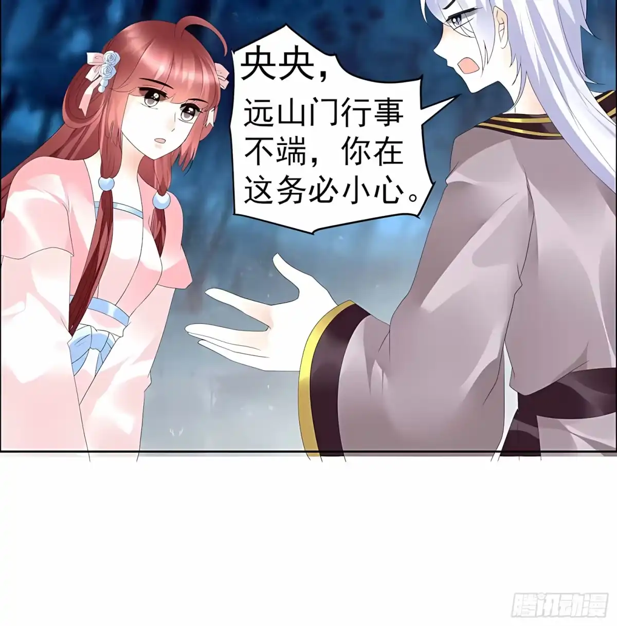 古乐风华录 第54话 少熠子埙争风吃醋？！ 第35页