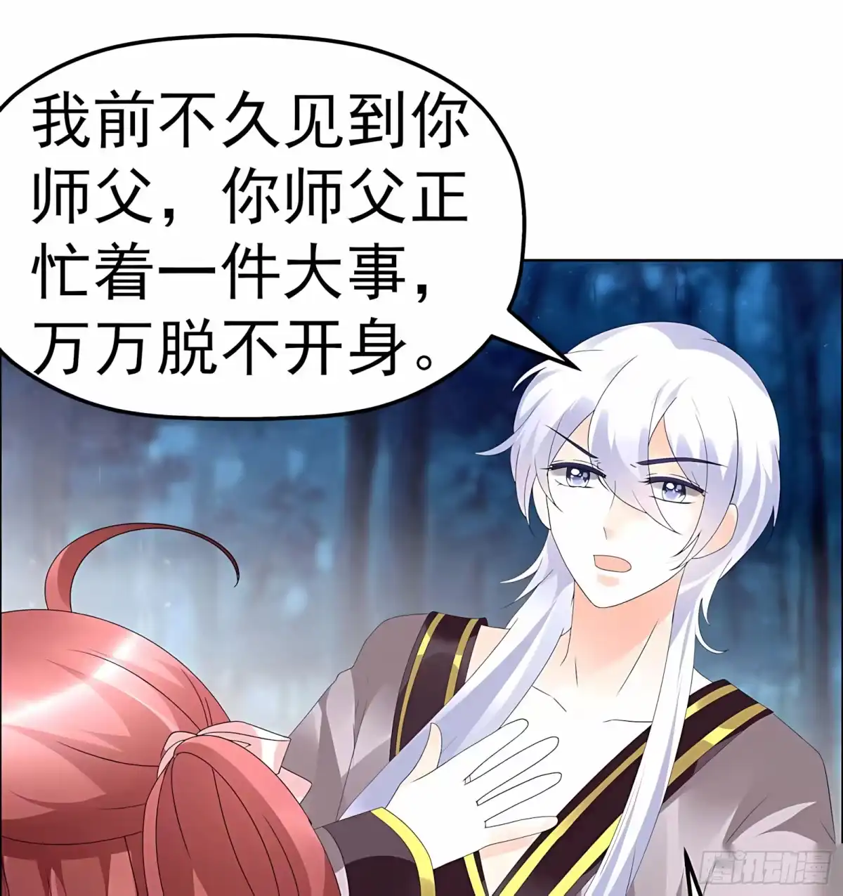 古乐风华录 第54话 少熠子埙争风吃醋？！ 第36页