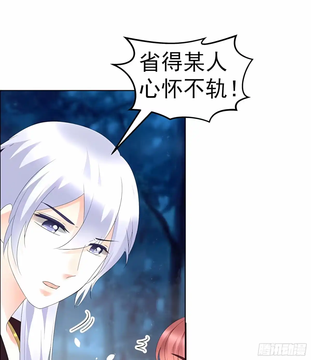 古乐风华录 第54话 少熠子埙争风吃醋？！ 第41页