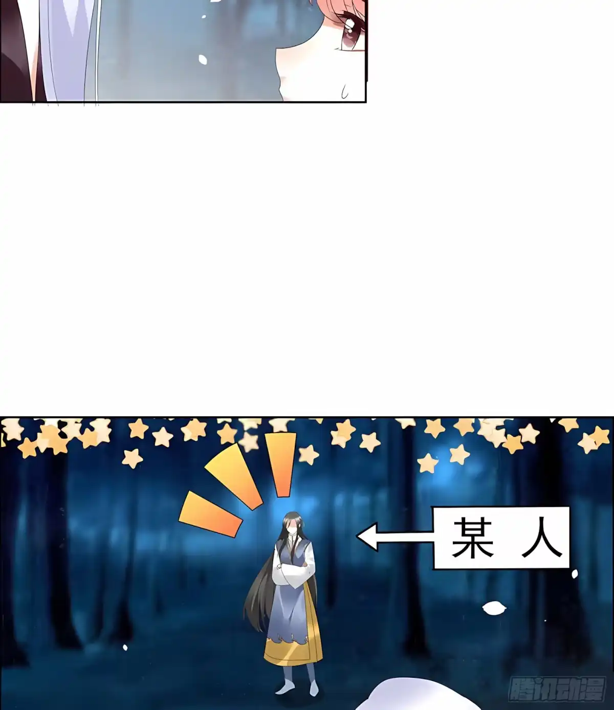 古乐风华录 第54话 少熠子埙争风吃醋？！ 第42页