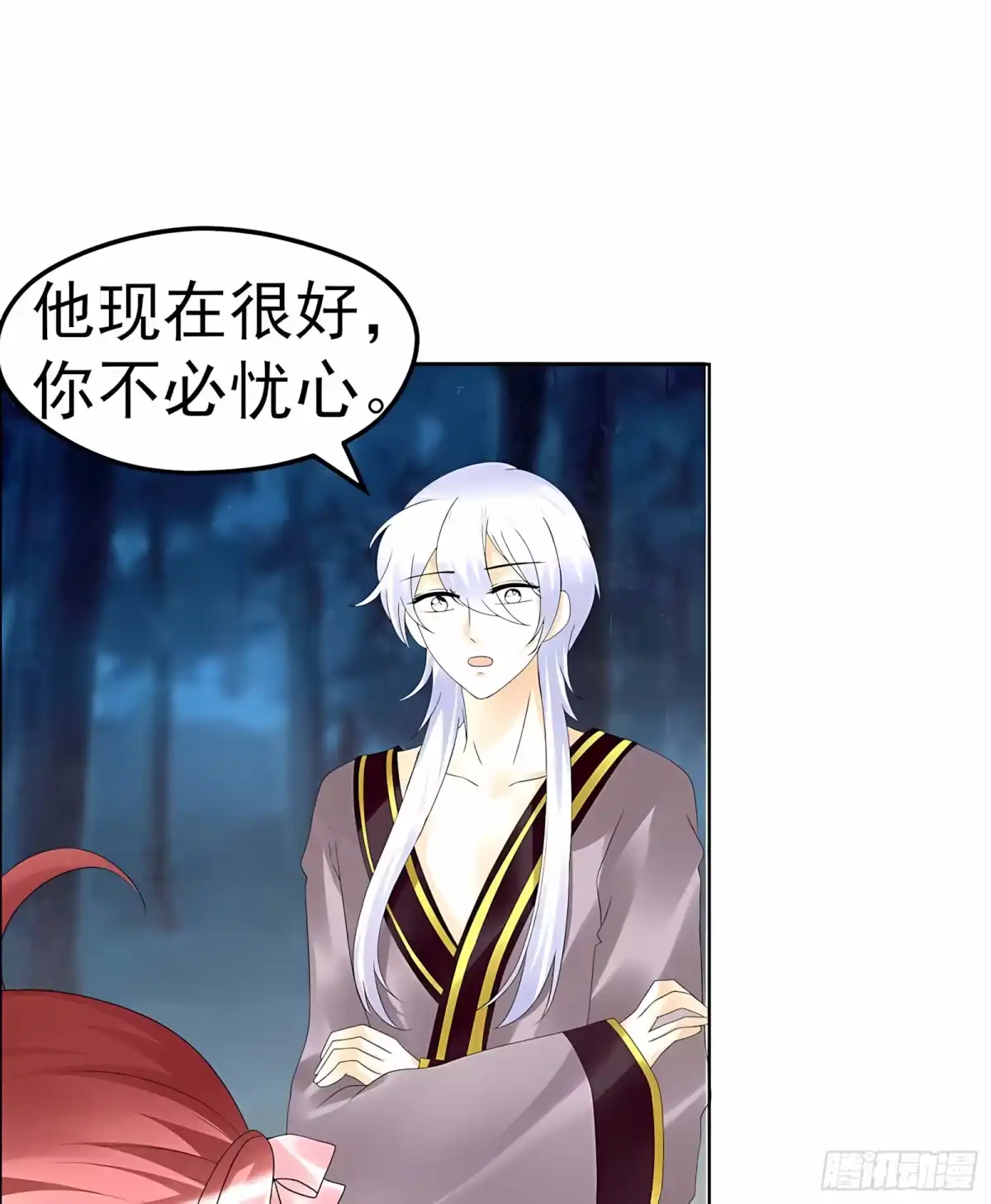 古乐风华录 第54话 少熠子埙争风吃醋？！ 第46页