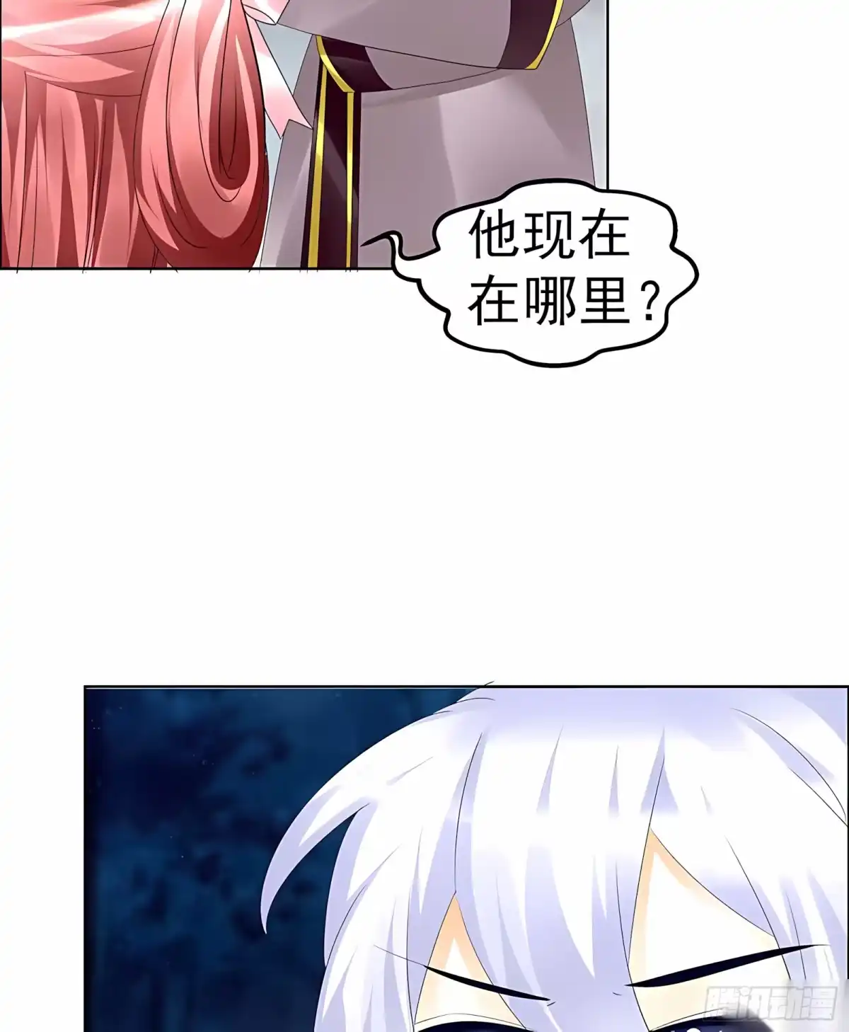古乐风华录 第54话 少熠子埙争风吃醋？！ 第47页
