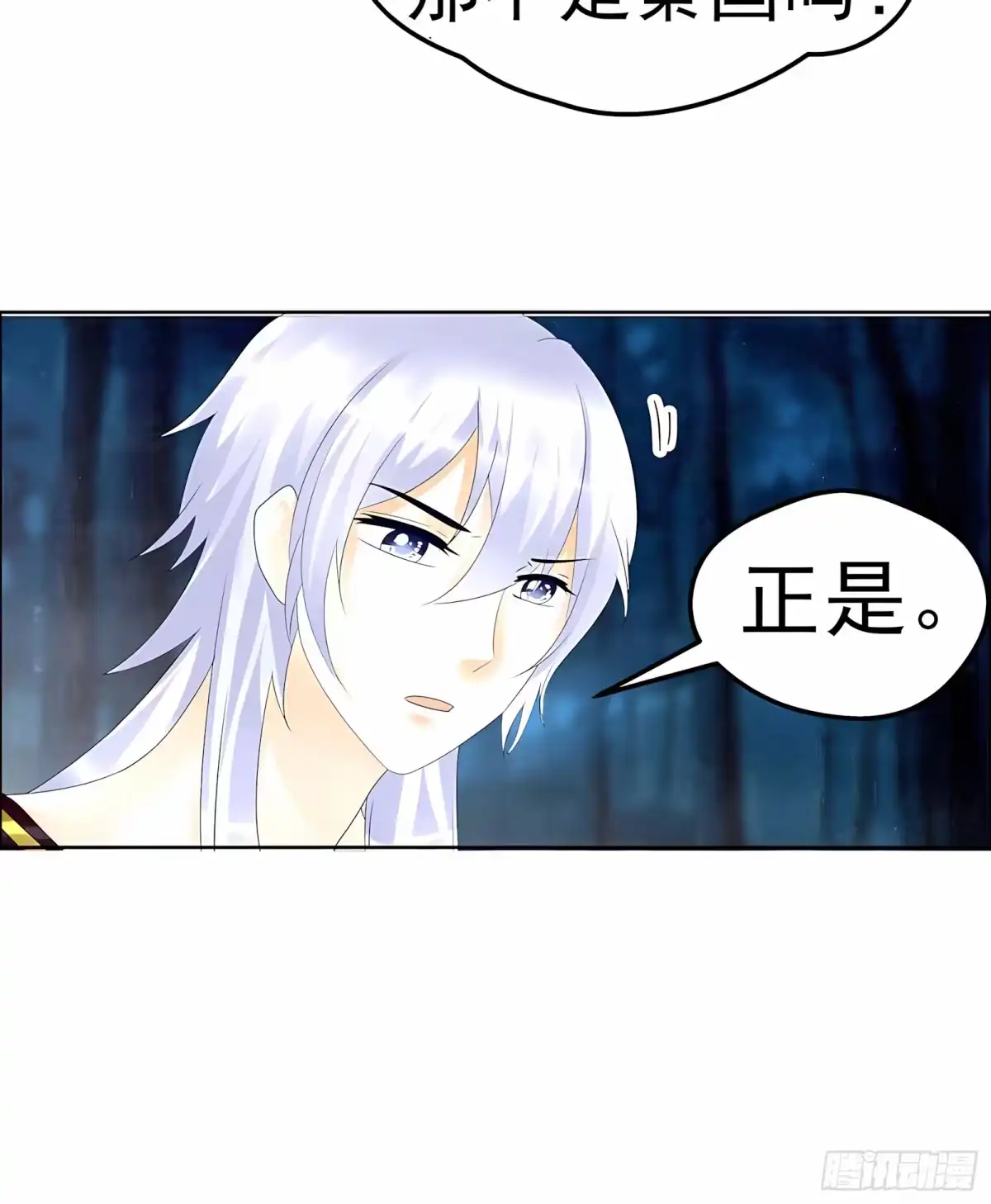 古乐风华录 第54话 少熠子埙争风吃醋？！ 第51页
