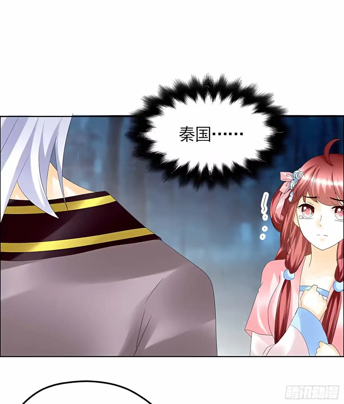 古乐风华录 第54话 少熠子埙争风吃醋？！ 第52页