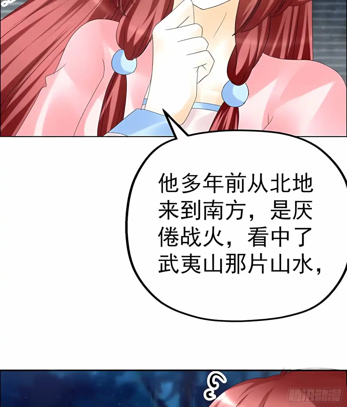 古乐风华录 第54话 少熠子埙争风吃醋？！ 第54页