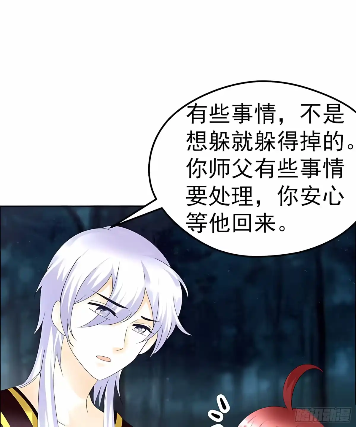 古乐风华录 第54话 少熠子埙争风吃醋？！ 第57页