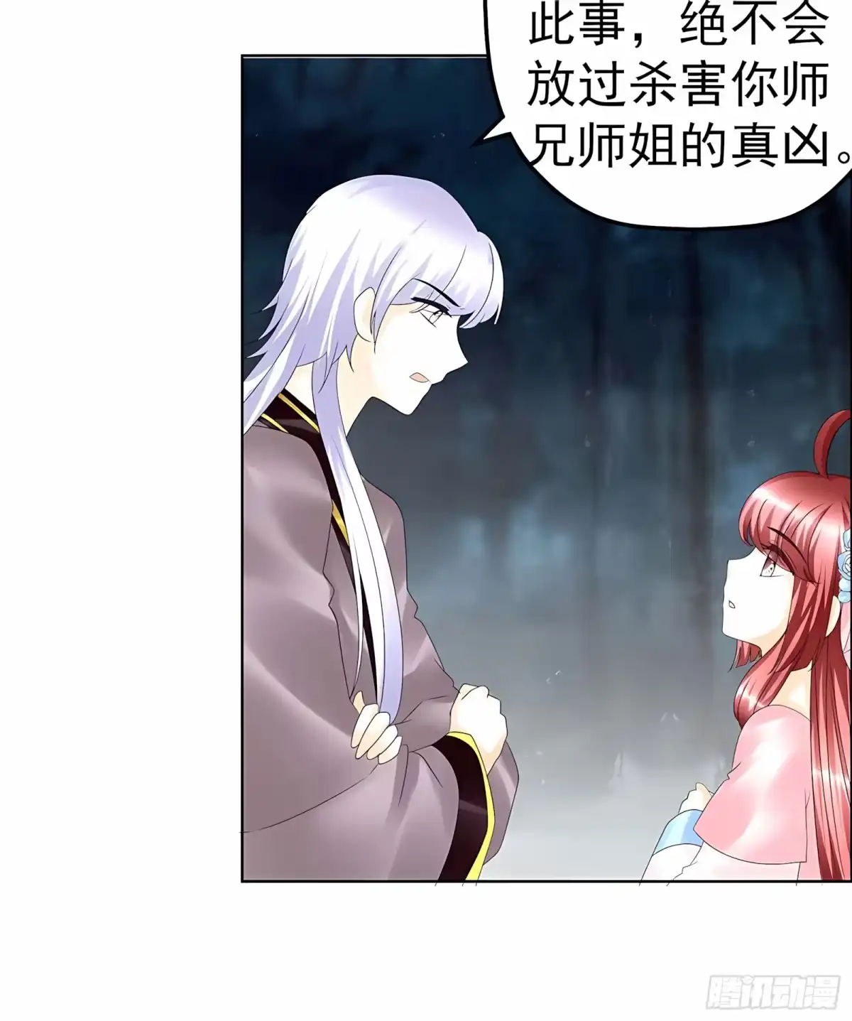古乐风华录 第54话 少熠子埙争风吃醋？！ 第60页