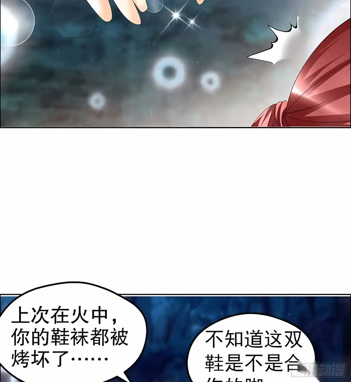 古乐风华录 第54话 少熠子埙争风吃醋？！ 第64页