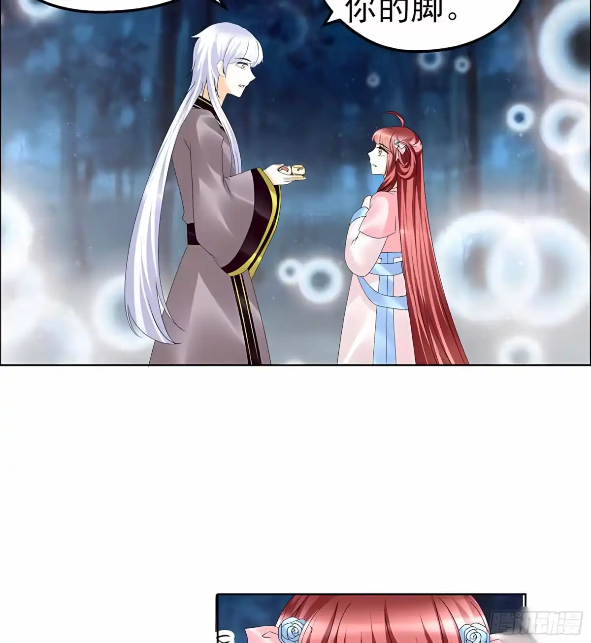 古乐风华录 第54话 少熠子埙争风吃醋？！ 第65页