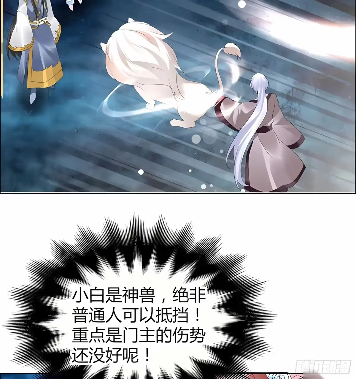 古乐风华录 第54话 少熠子埙争风吃醋？！ 第8页
