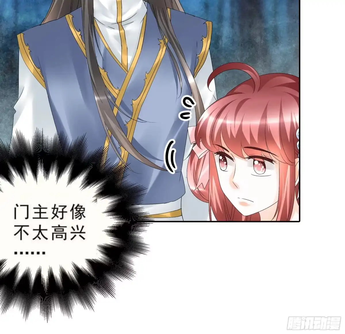 古乐风华录 第55话 为送礼发愁的天帝三太子 第14页