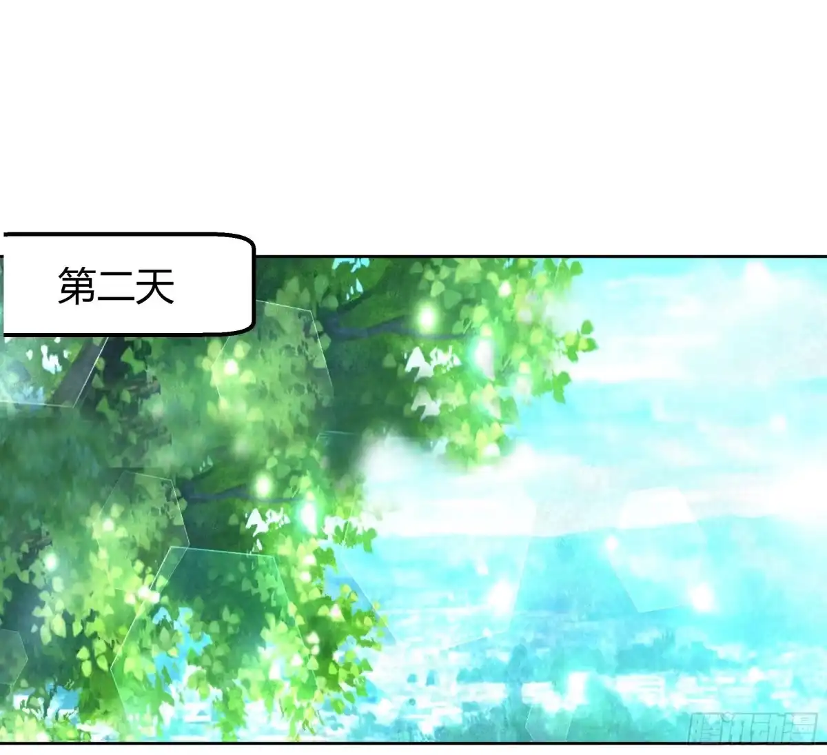 古乐风华录 第55话 为送礼发愁的天帝三太子 第16页