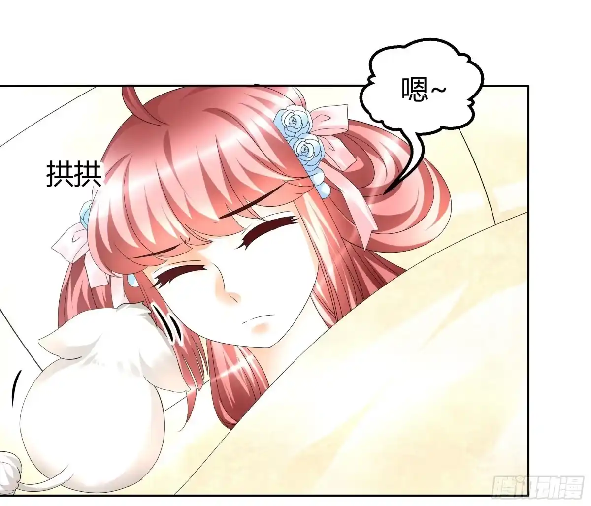 古乐风华录 第55话 为送礼发愁的天帝三太子 第17页
