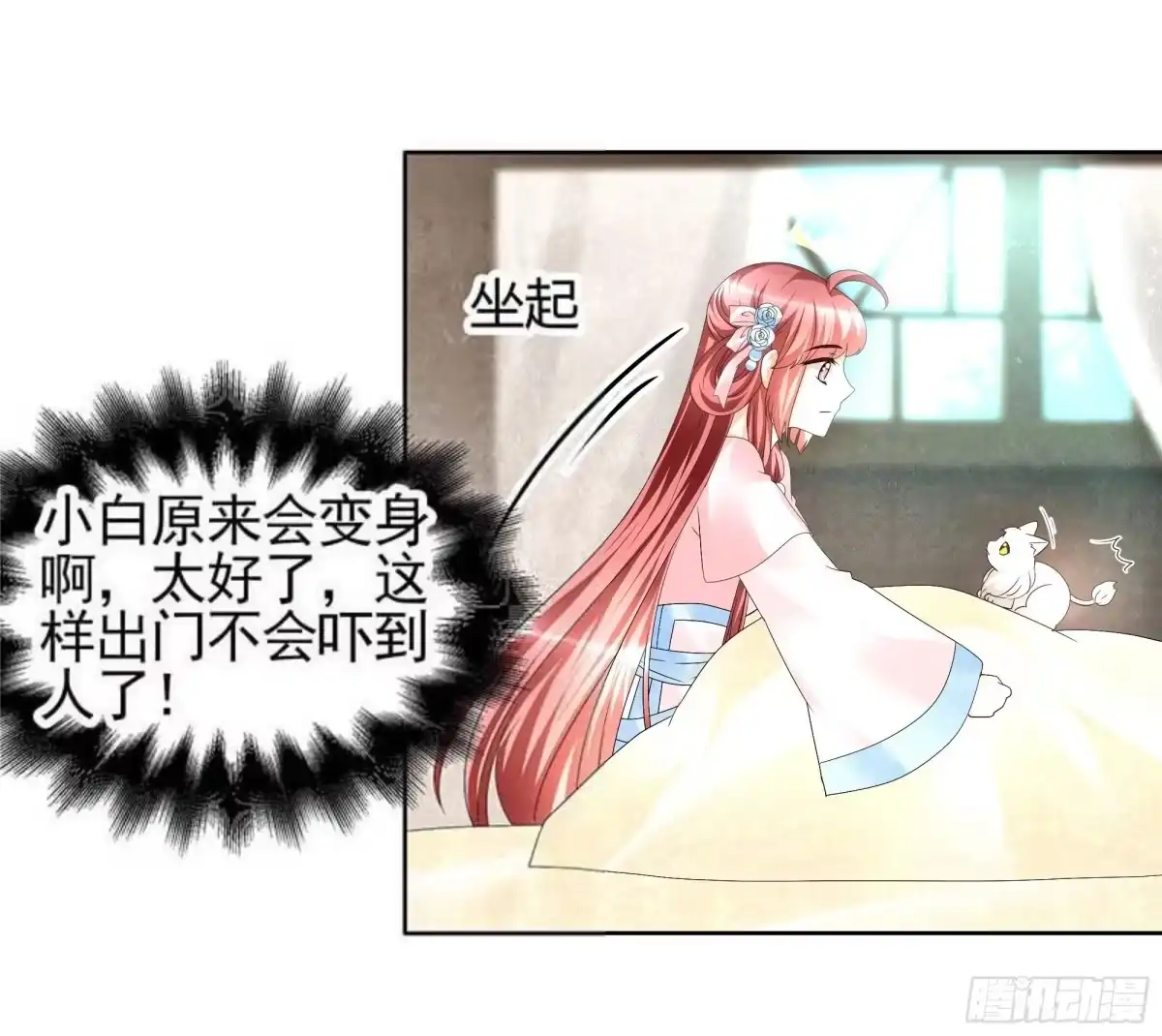 古乐风华录 第55话 为送礼发愁的天帝三太子 第18页