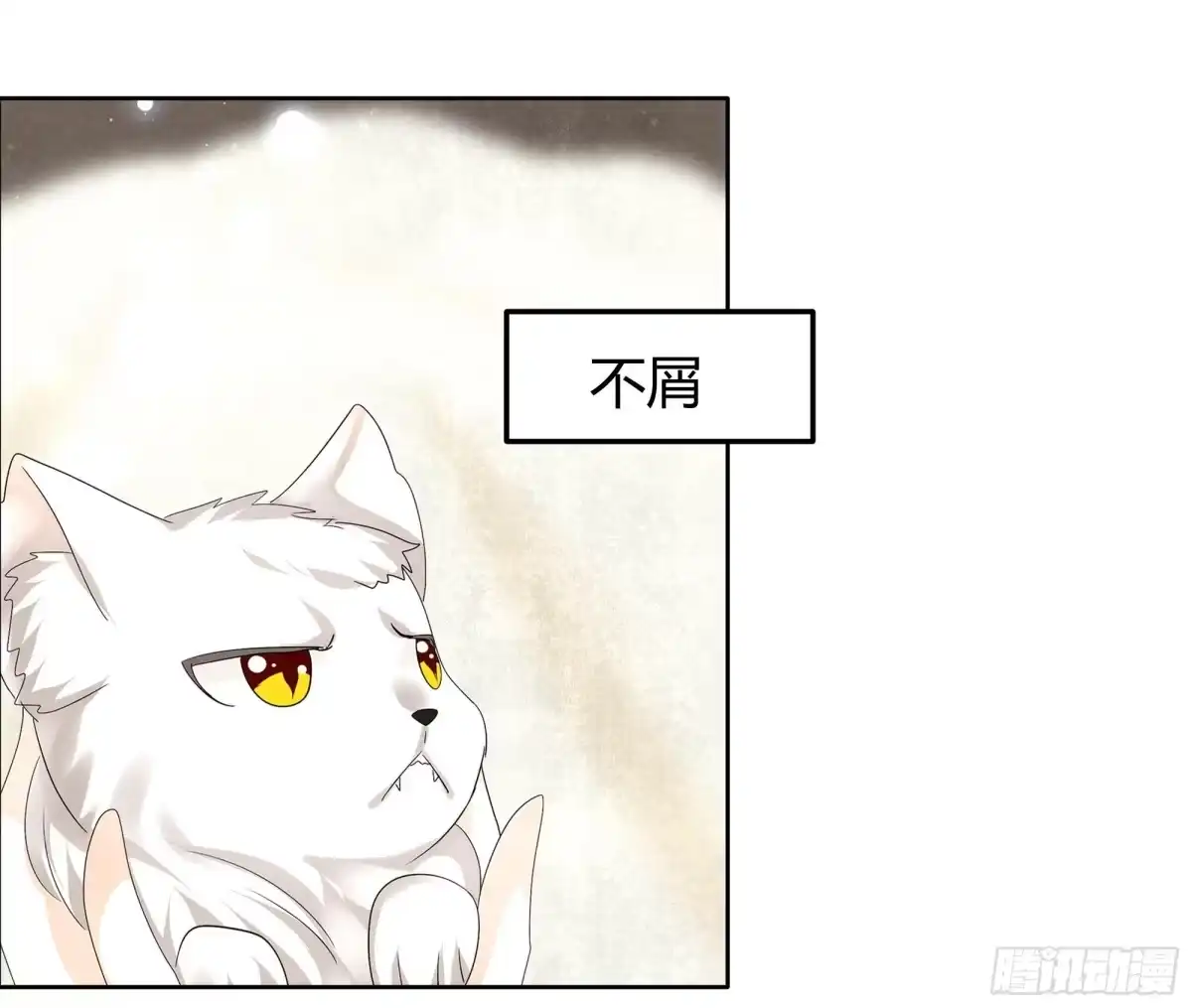 古乐风华录 第55话 为送礼发愁的天帝三太子 第22页