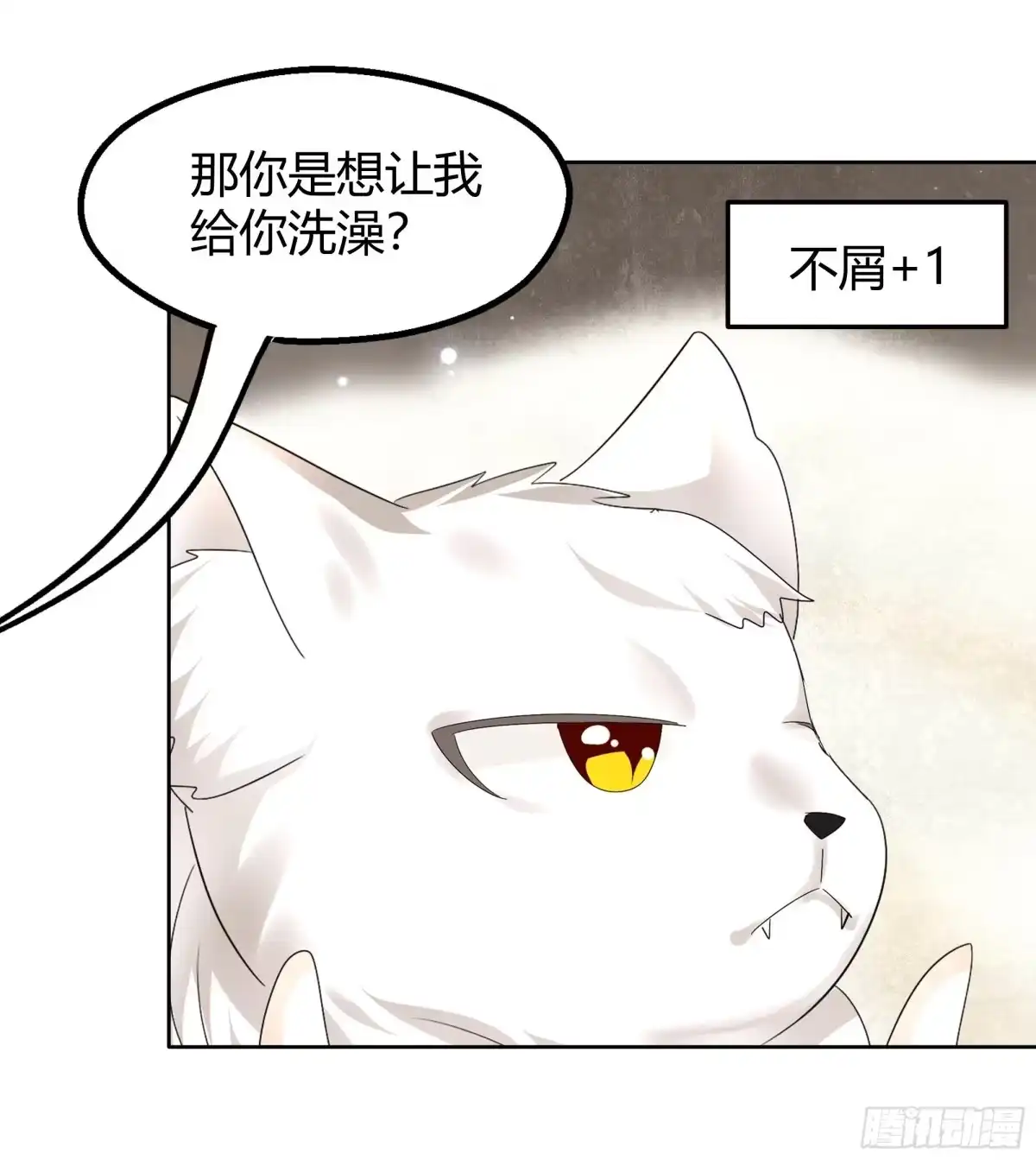 古乐风华录 第55话 为送礼发愁的天帝三太子 第23页
