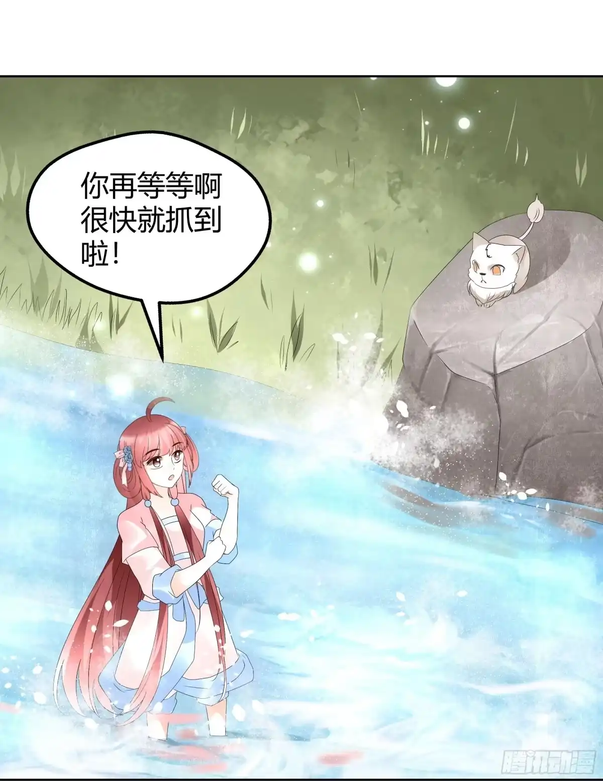 古乐风华录 第55话 为送礼发愁的天帝三太子 第28页