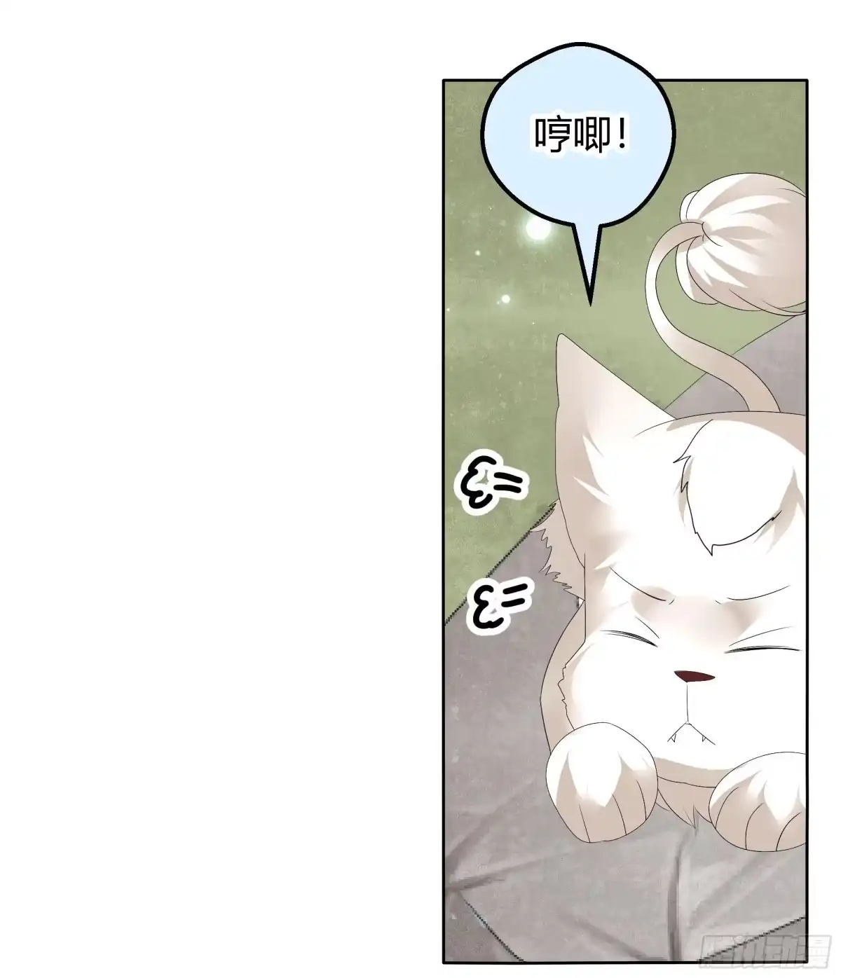 古乐风华录 第55话 为送礼发愁的天帝三太子 第29页