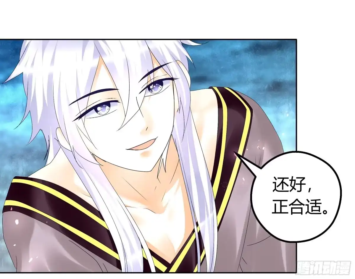 古乐风华录 第55话 为送礼发愁的天帝三太子 第3页