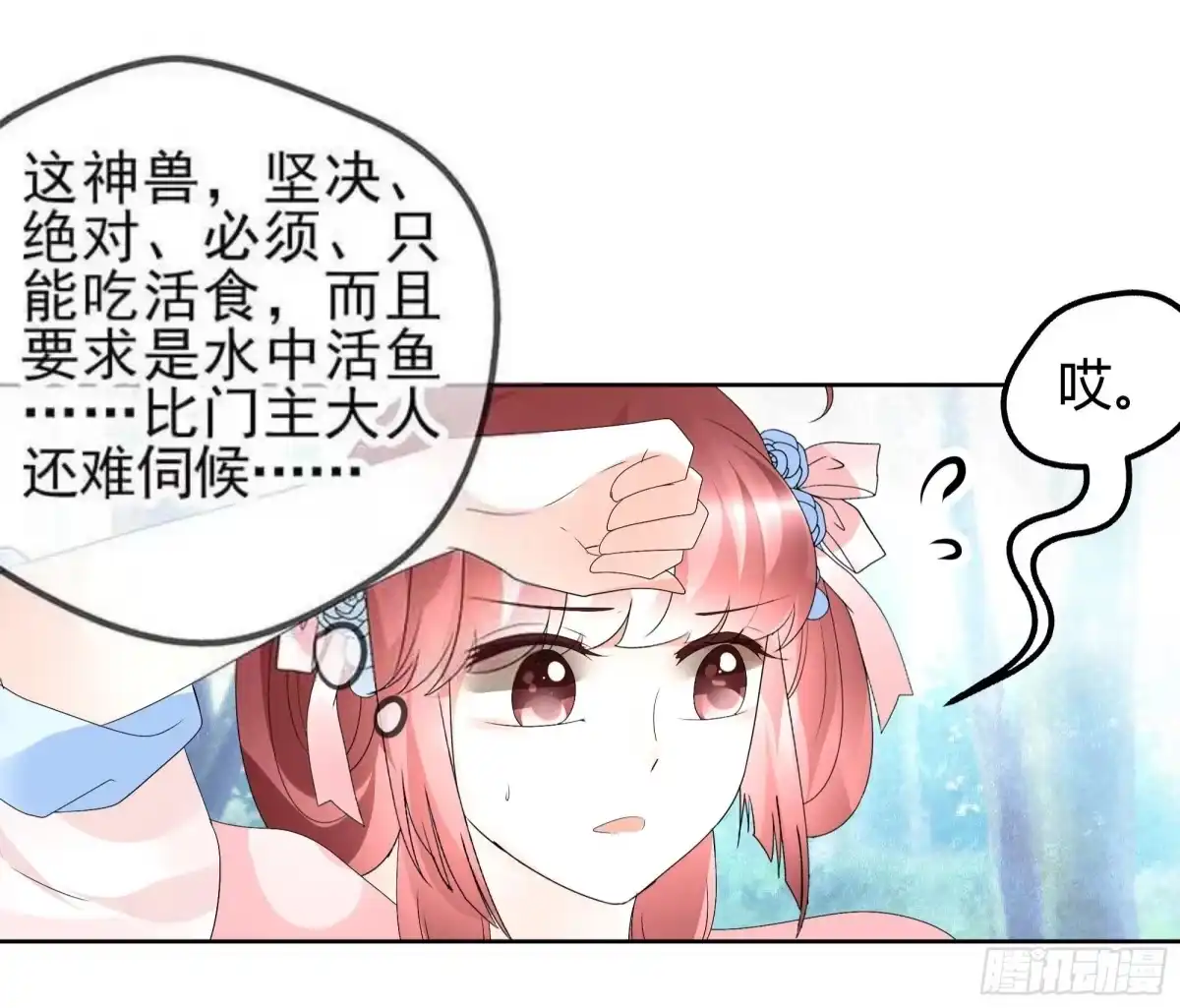 古乐风华录 第55话 为送礼发愁的天帝三太子 第30页