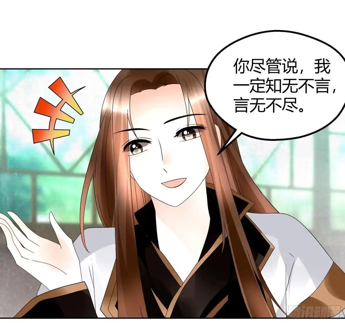 古乐风华录 第55话 为送礼发愁的天帝三太子 第32页