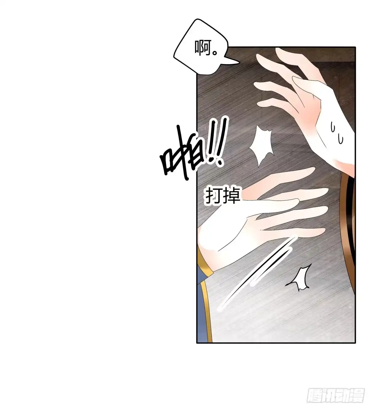 古乐风华录 第55话 为送礼发愁的天帝三太子 第34页