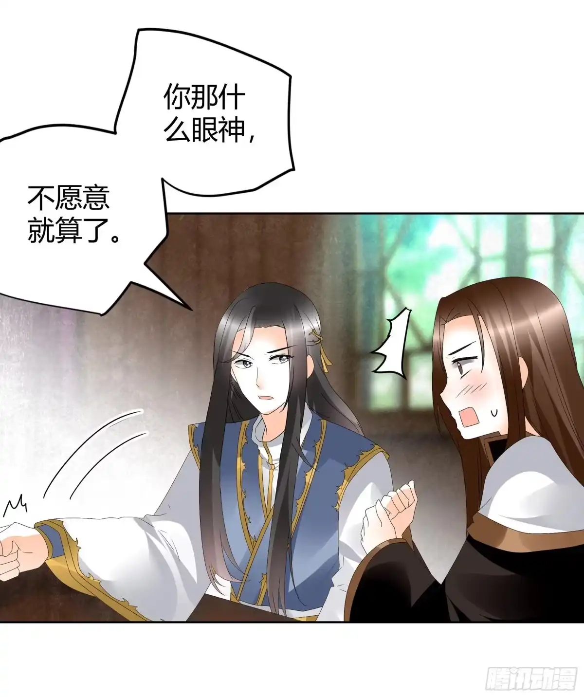 古乐风华录 第55话 为送礼发愁的天帝三太子 第37页