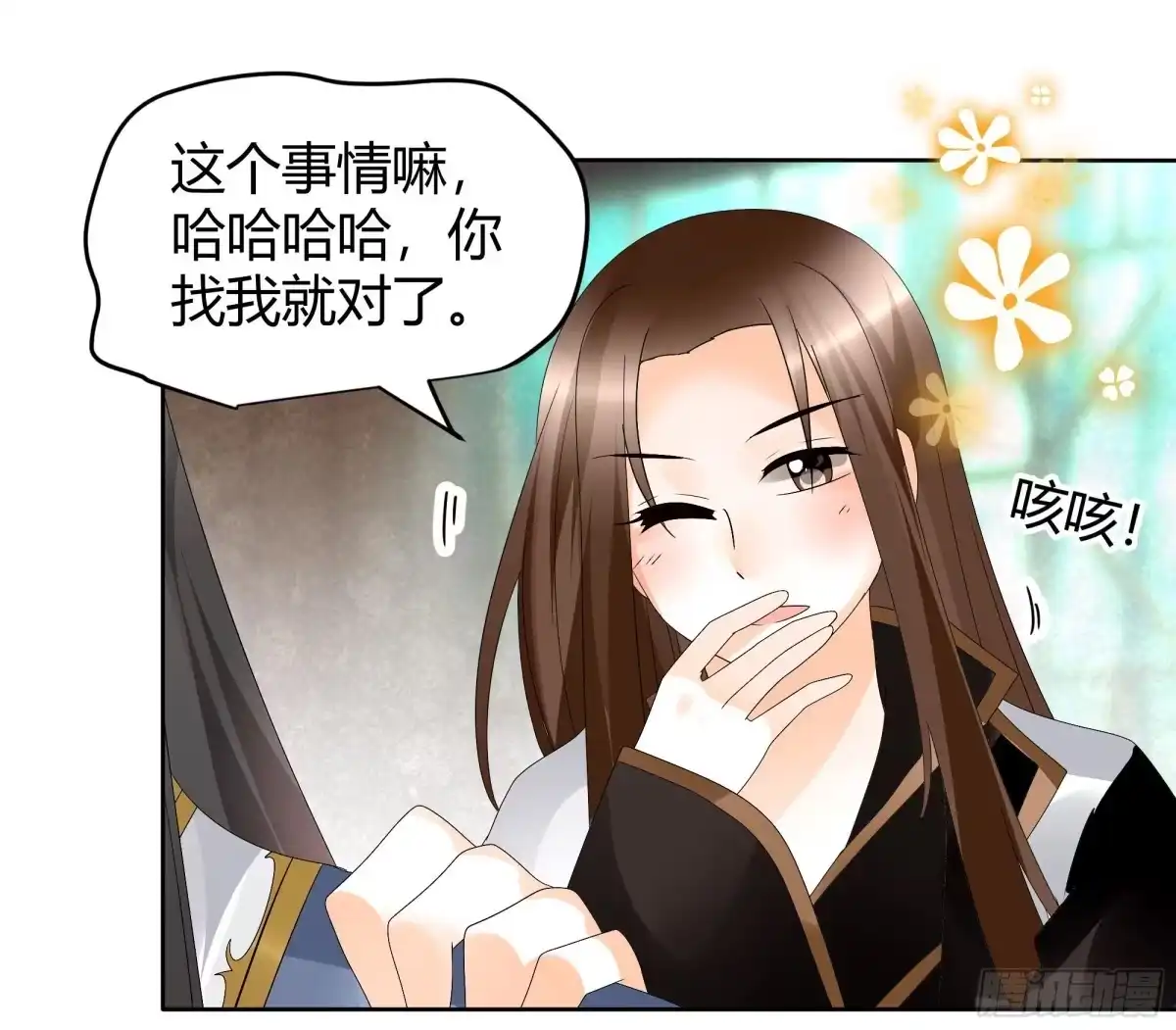 古乐风华录 第55话 为送礼发愁的天帝三太子 第39页