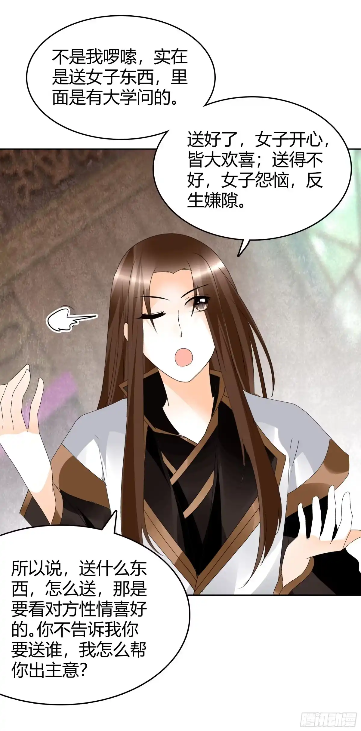 古乐风华录 第55话 为送礼发愁的天帝三太子 第41页