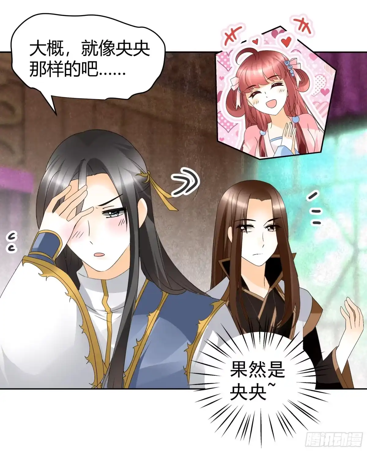 古乐风华录 第55话 为送礼发愁的天帝三太子 第42页