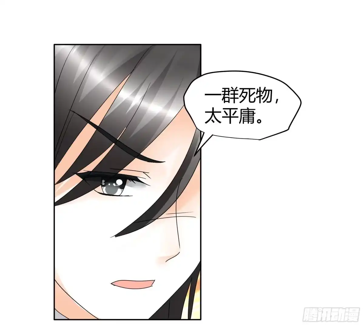 古乐风华录 第55话 为送礼发愁的天帝三太子 第47页