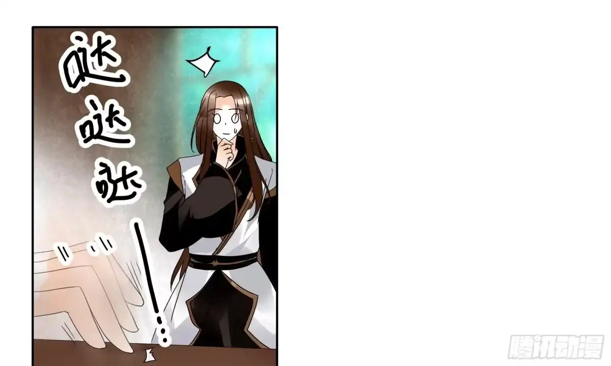古乐风华录 第55话 为送礼发愁的天帝三太子 第50页