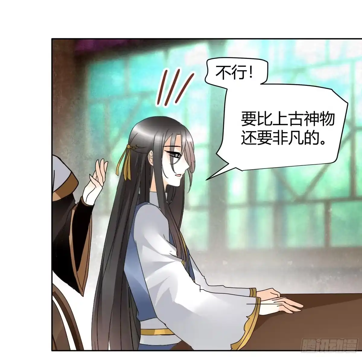 古乐风华录 第55话 为送礼发愁的天帝三太子 第53页