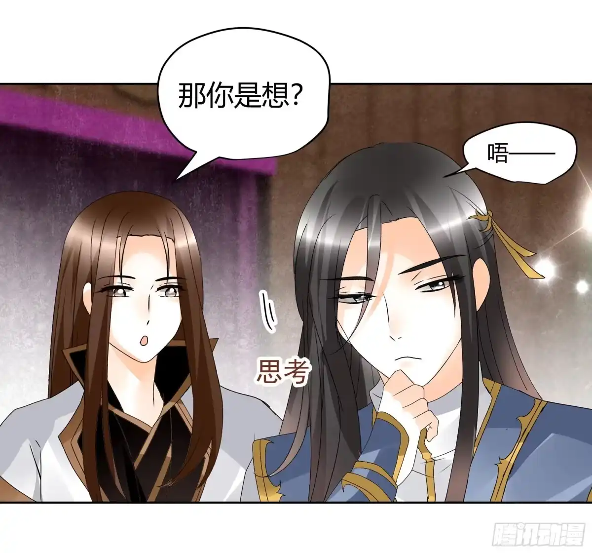 古乐风华录 第55话 为送礼发愁的天帝三太子 第56页