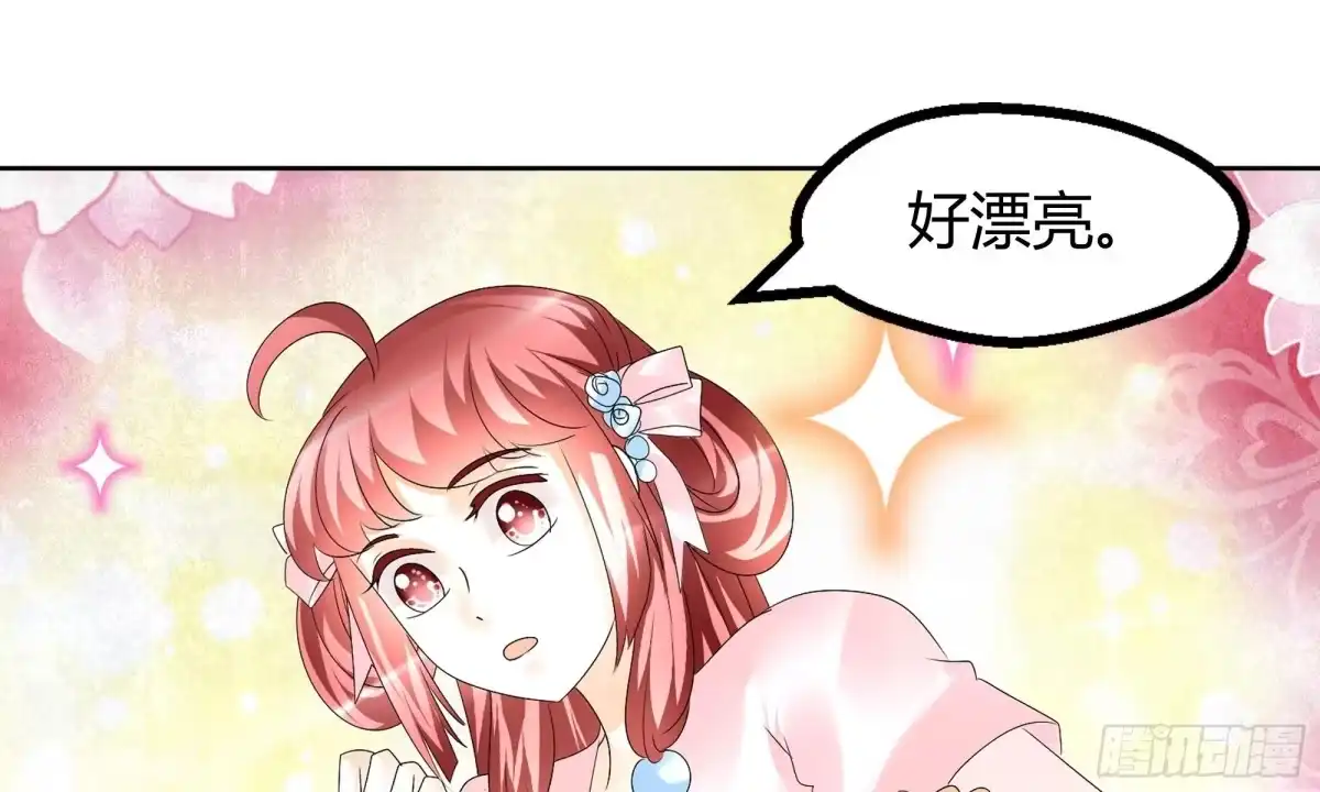 古乐风华录 第55话 为送礼发愁的天帝三太子 第6页