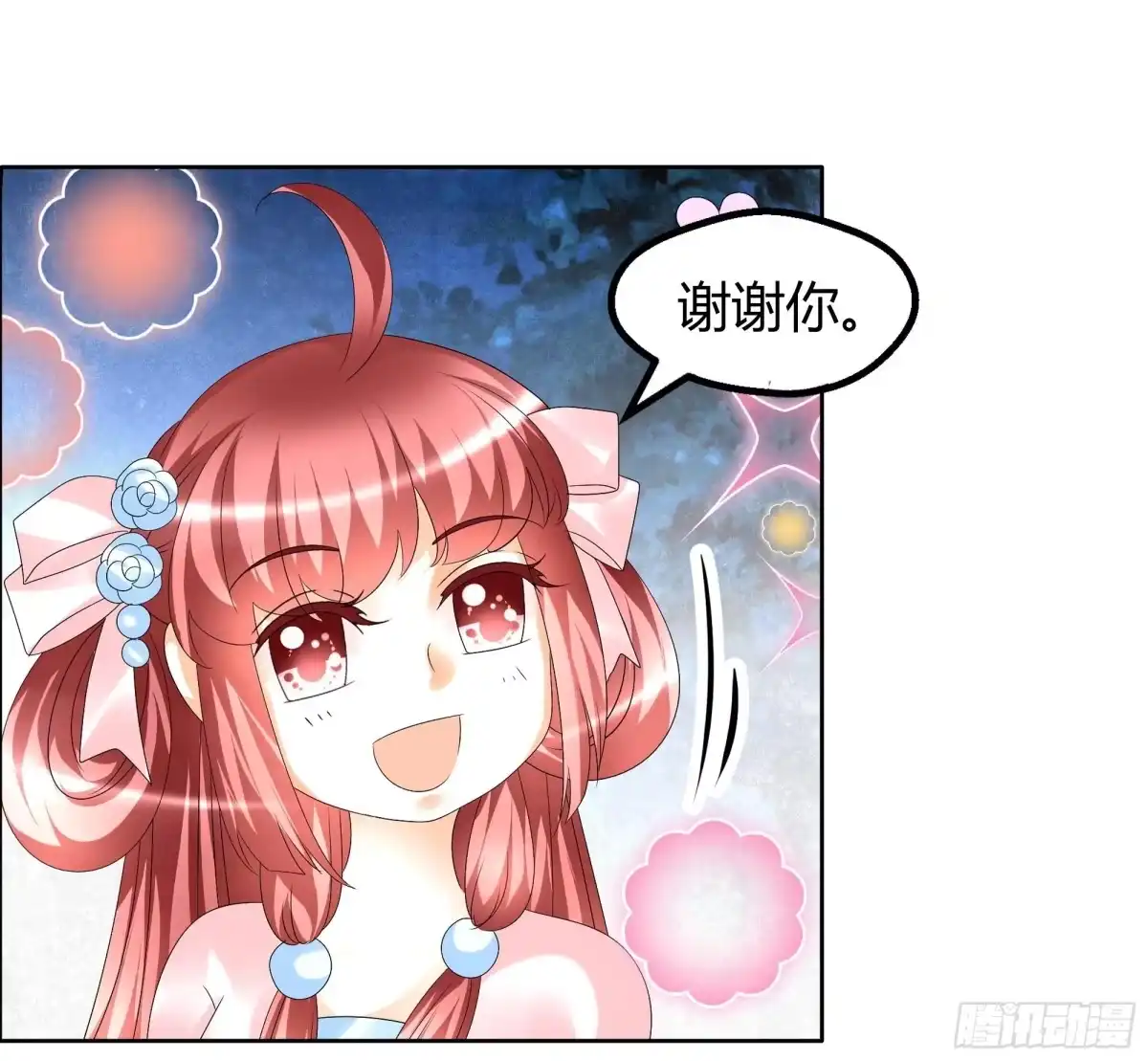 古乐风华录 第55话 为送礼发愁的天帝三太子 第8页