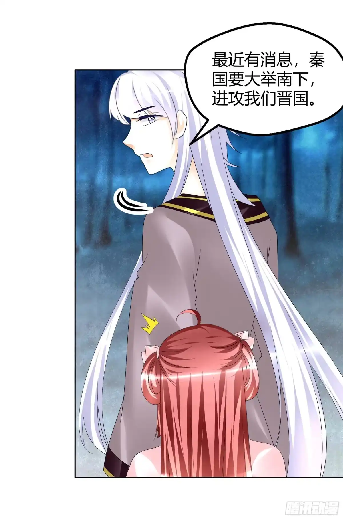 古乐风华录 第55话 为送礼发愁的天帝三太子 第9页