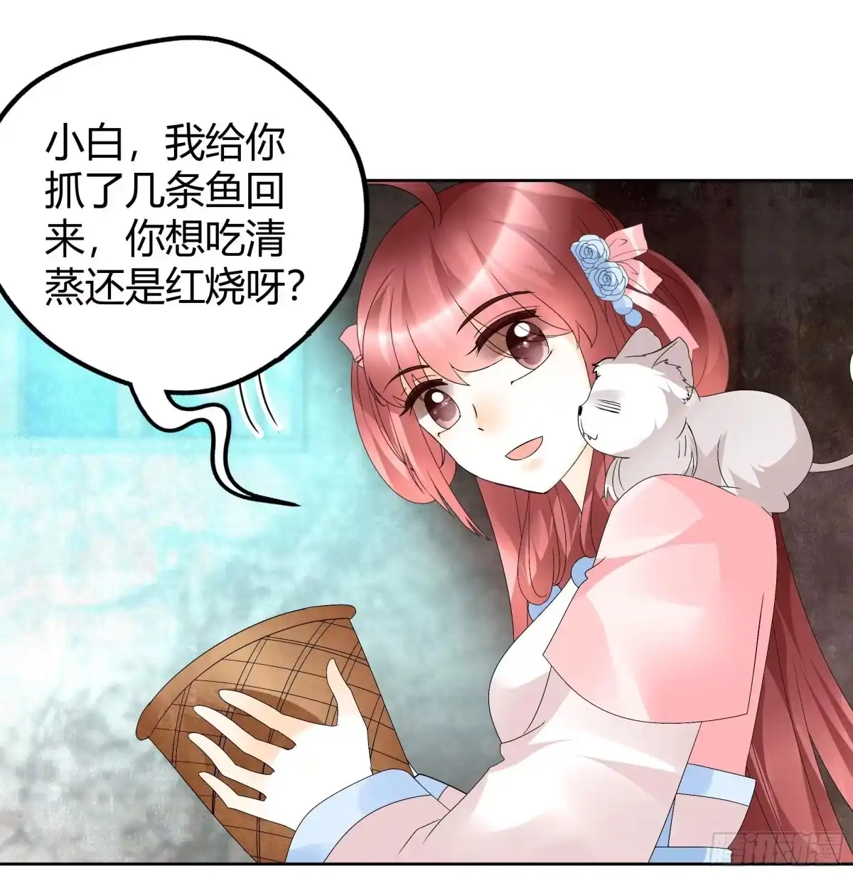 古乐风华录 第56话 闯大祸了 第10页