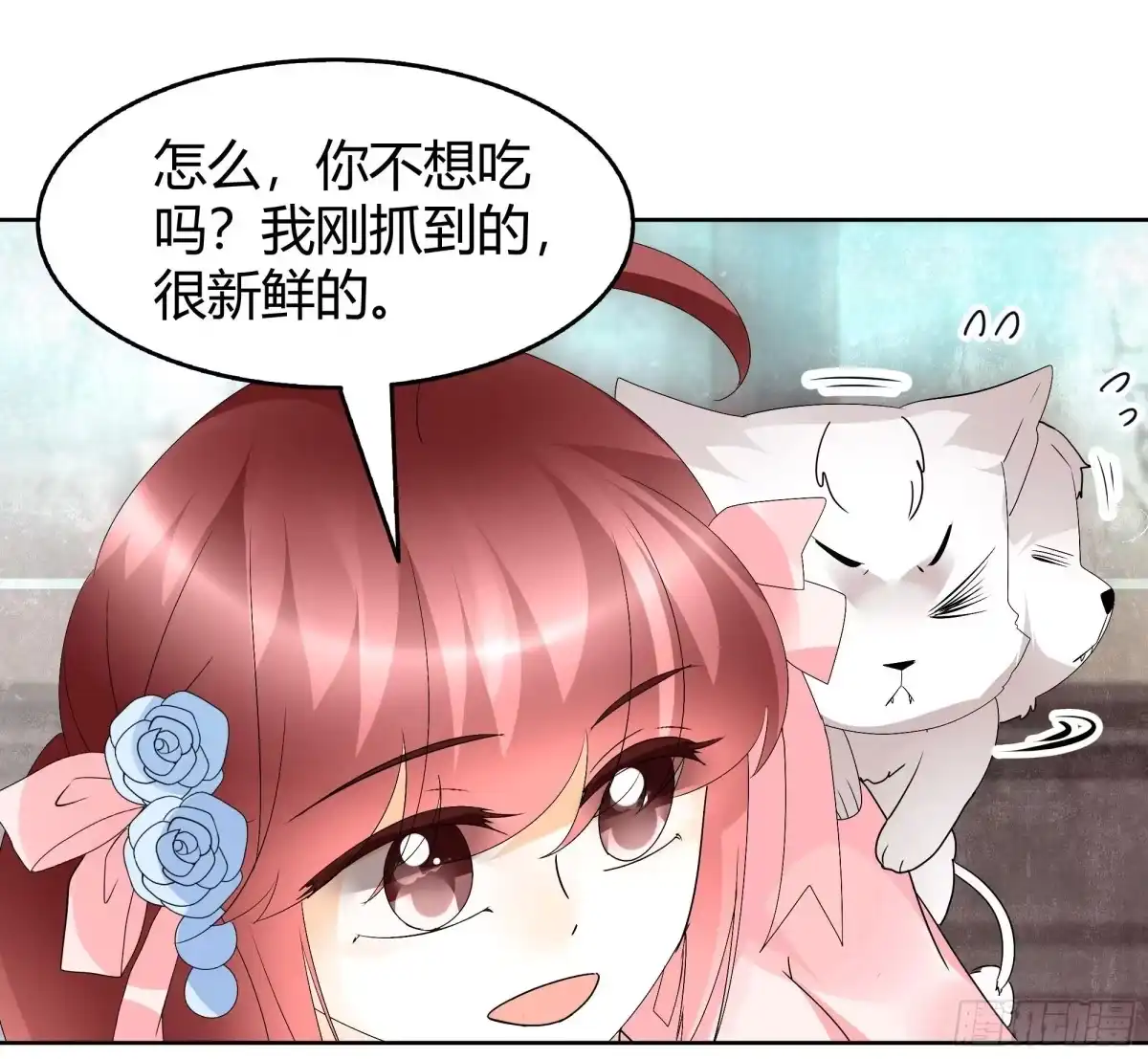 古乐风华录 第56话 闯大祸了 第11页