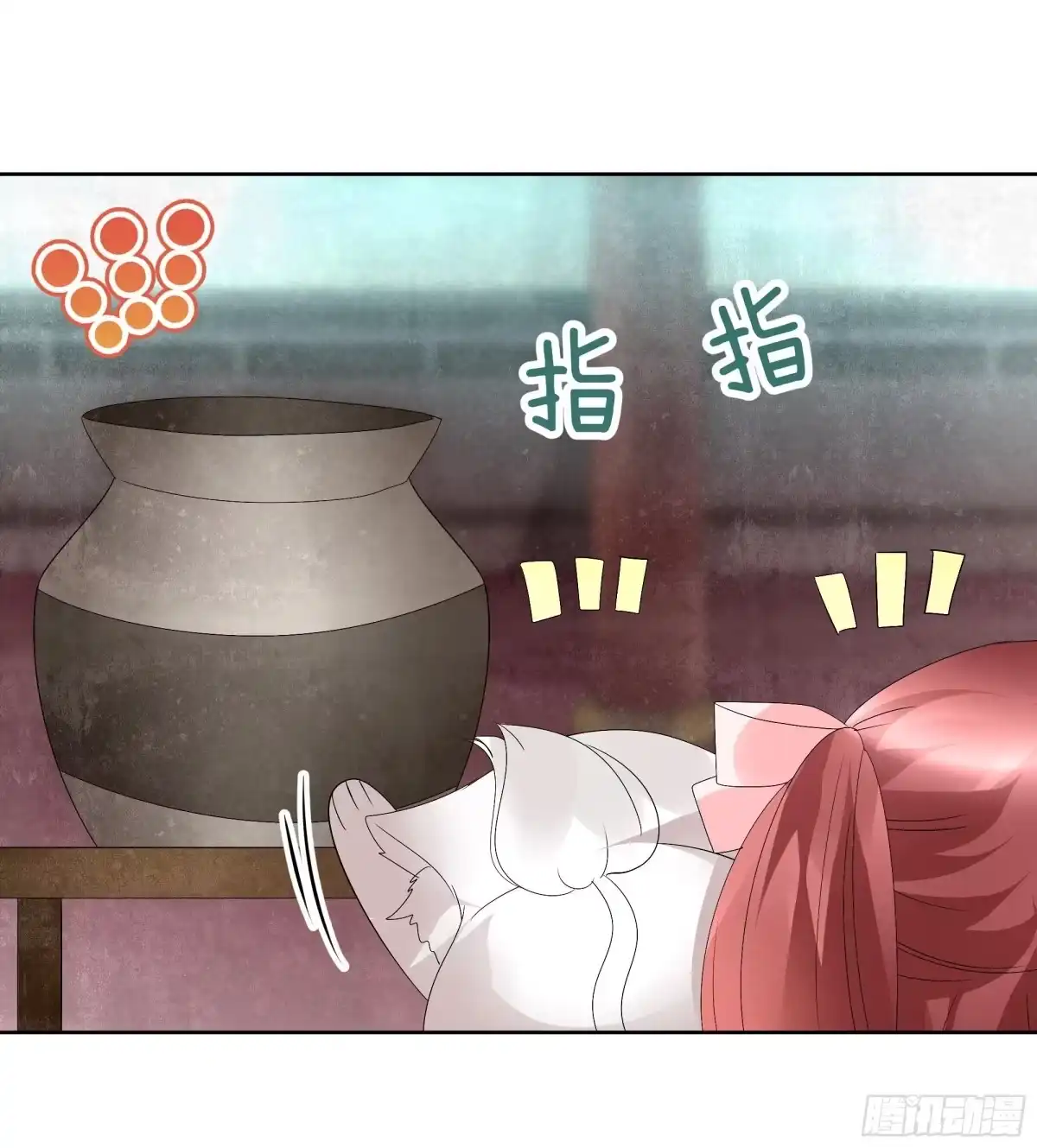 古乐风华录 第56话 闯大祸了 第12页