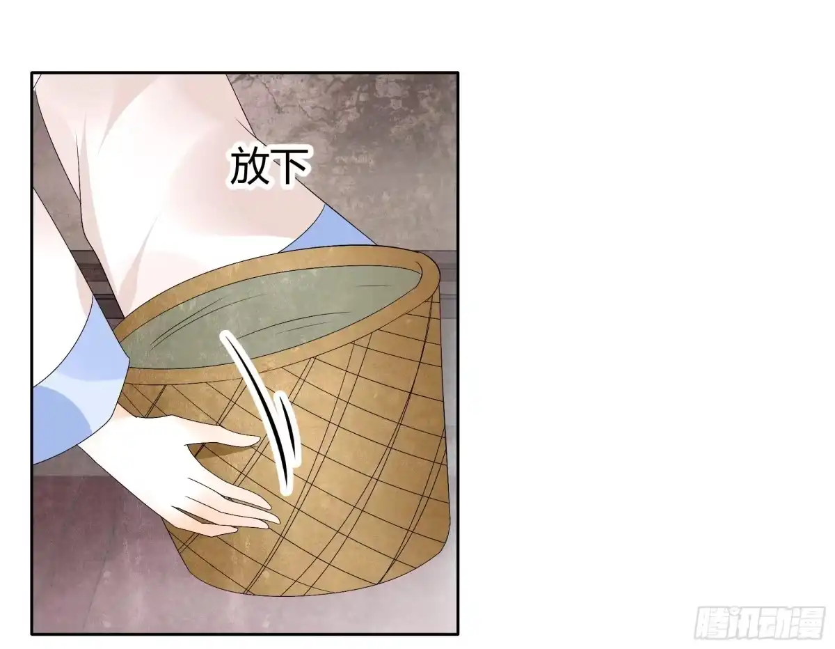 古乐风华录 第56话 闯大祸了 第13页