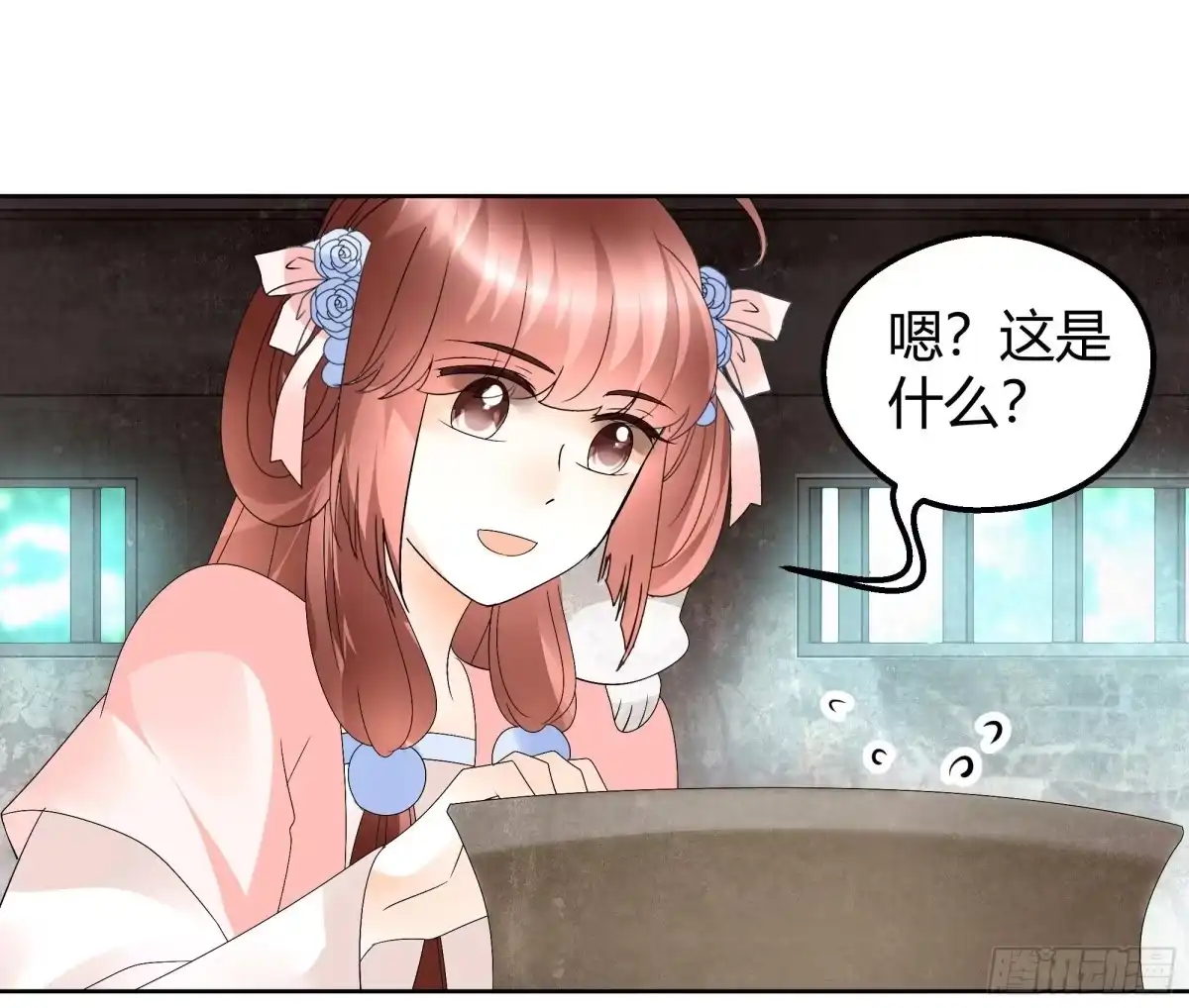 古乐风华录 第56话 闯大祸了 第14页