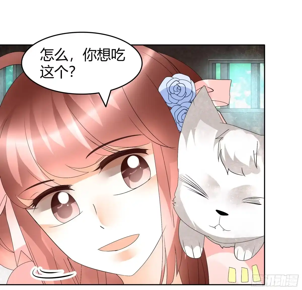 古乐风华录 第56话 闯大祸了 第16页