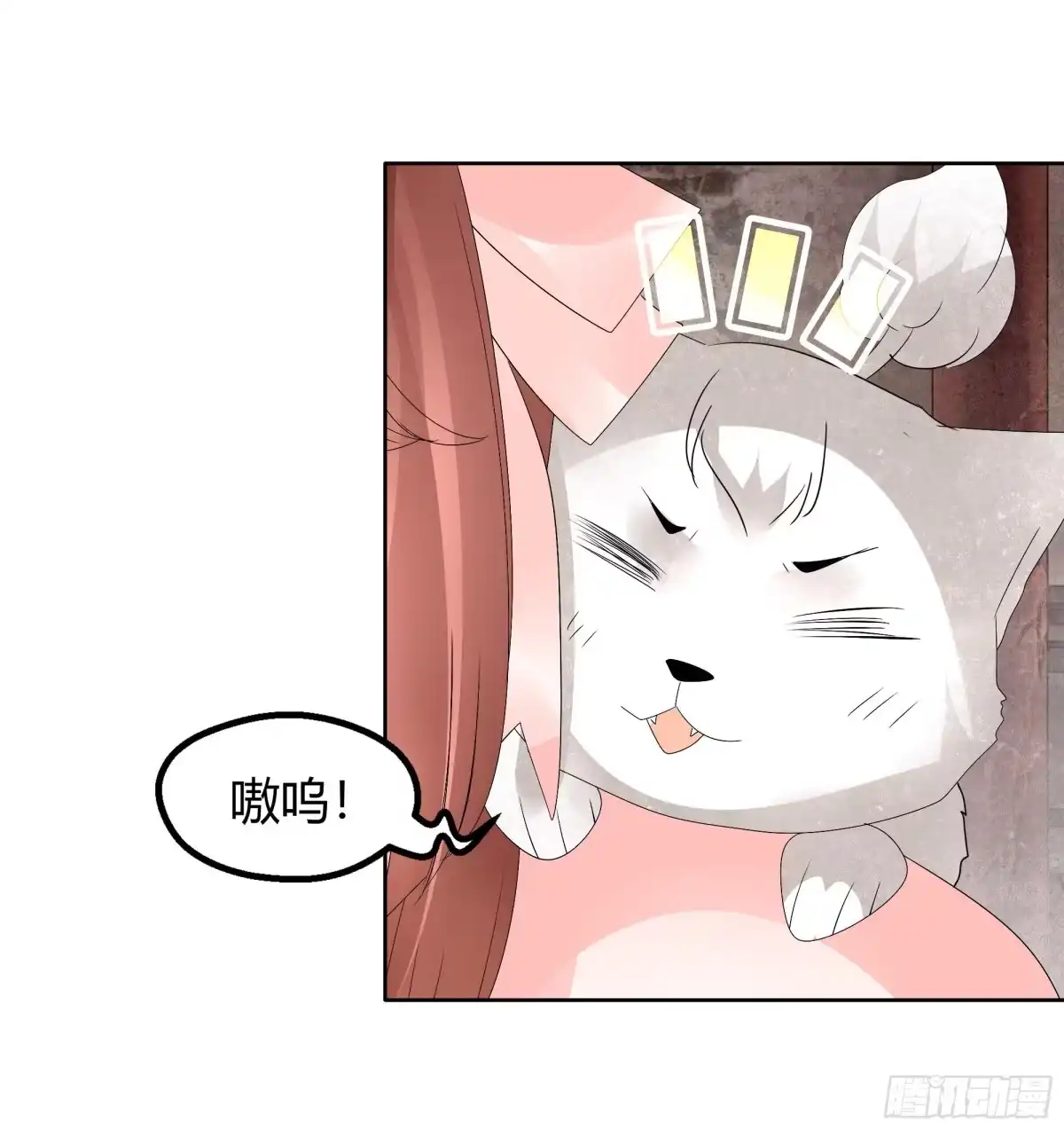古乐风华录 第56话 闯大祸了 第17页