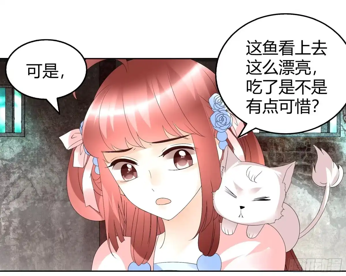 古乐风华录 第56话 闯大祸了 第18页