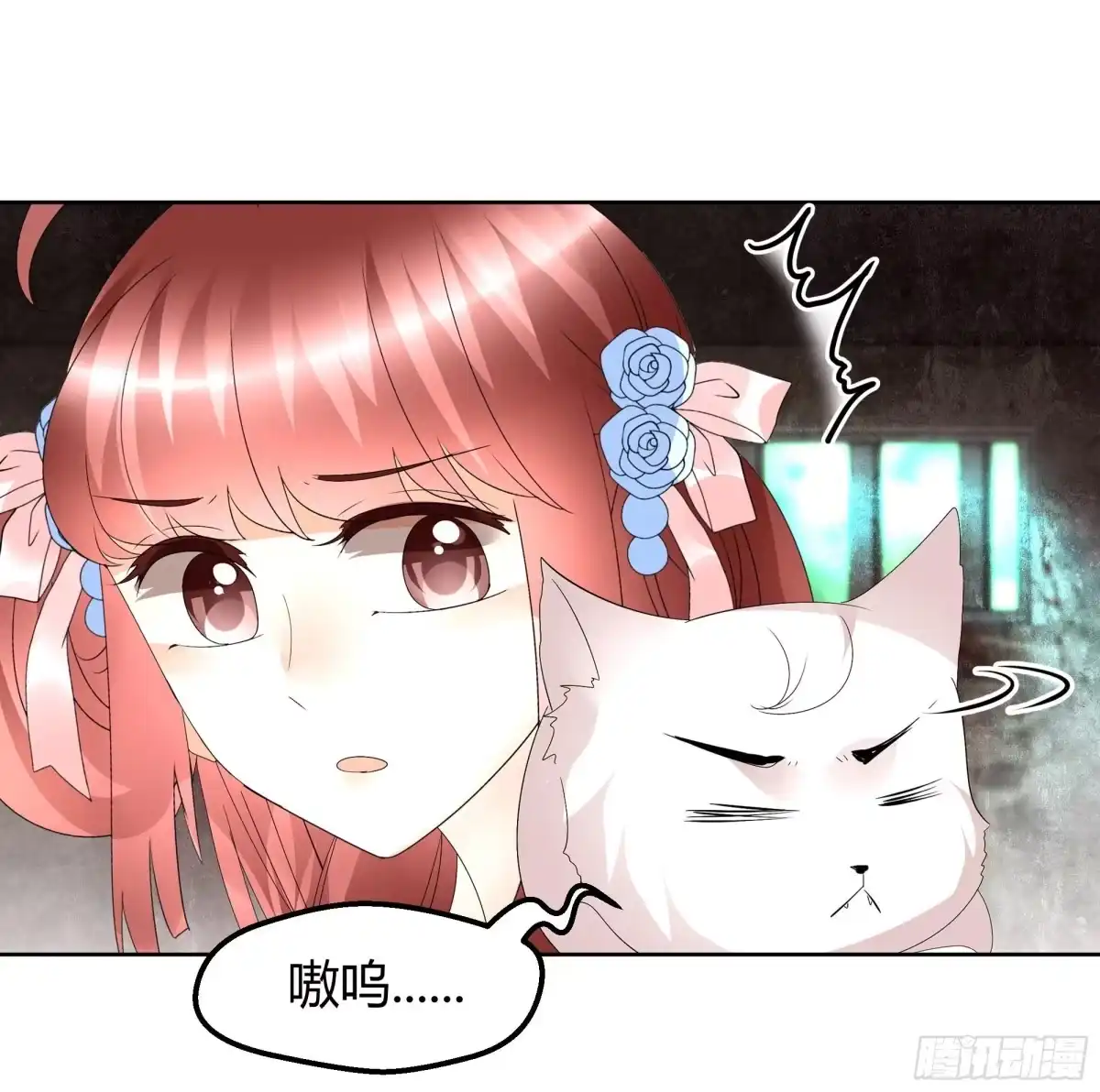 古乐风华录 第56话 闯大祸了 第19页